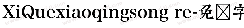 XiQuexiaoqingsong re字体转换